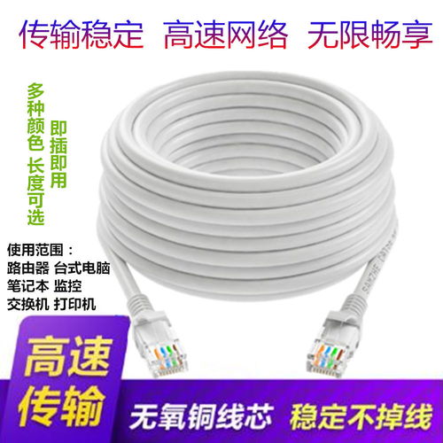 一品好特惠成品超五类八芯网络线 构建稳定高效网络连接的基石