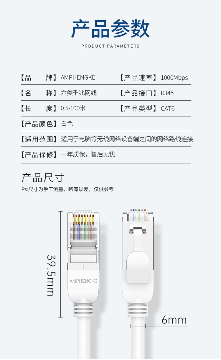 家用千兆网络升级指南 如何选择与使用超六类成品网线