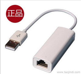 厂家供应 88772b usb网线转换器 usb2.0转rj45有线网卡价格 厂家 图片